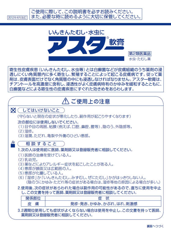 8465円 高品質 アスターG軟膏 16g×１０個セット