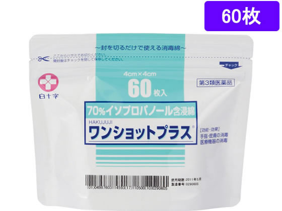 白十字 ワンショットプラス 60枚【第3類医薬品】