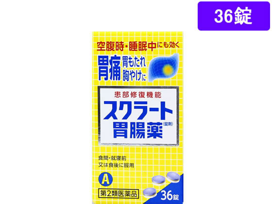 ライオン スクラート胃腸薬(錠剤)36錠【第2類医薬品】 ライオン スクラート胃腸薬(錠剤)36錠【第2類医薬品】