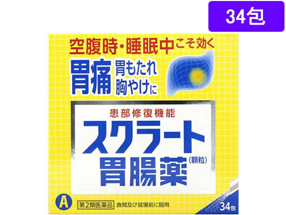 ライオン スクラート胃腸薬(顆粒)34包【第2類医薬品】 ライオン スクラート胃腸薬(顆粒)34包【第2類医薬品】