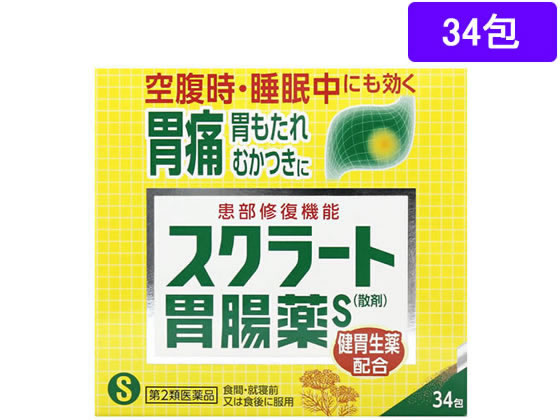 ライオン スクラート胃腸薬S(散剤)34包【第2類医薬品】 ライオン スクラート胃腸薬S(散剤)34包【第2類医薬品】