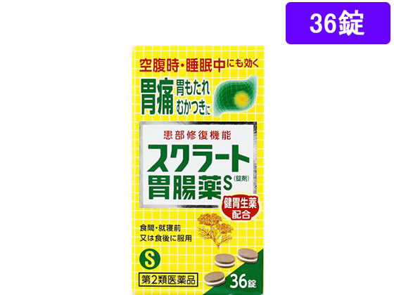 薬)ライオン スクラート胃腸薬S(錠剤)36錠【第2類医薬品】