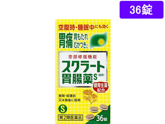 ライオン スクラート胃腸薬S(錠剤)36錠【第2類医薬品】
