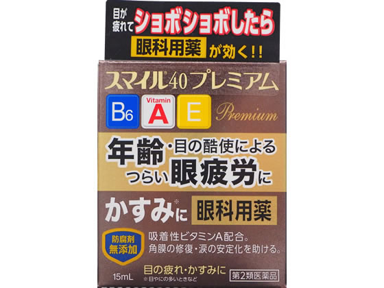 ライオン スマイル40プレミアム15mL【第2類医薬品】
