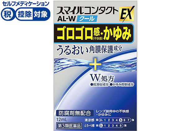 ライオン スマイルコンタクトEX AL-Wクール 12ml【第3類医薬品】