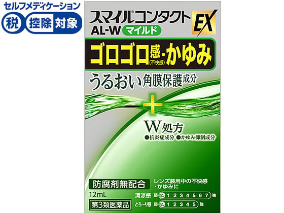 ライオン スマイルコンタクトEX AL-Wマイルド 12ml【第3類医薬品】