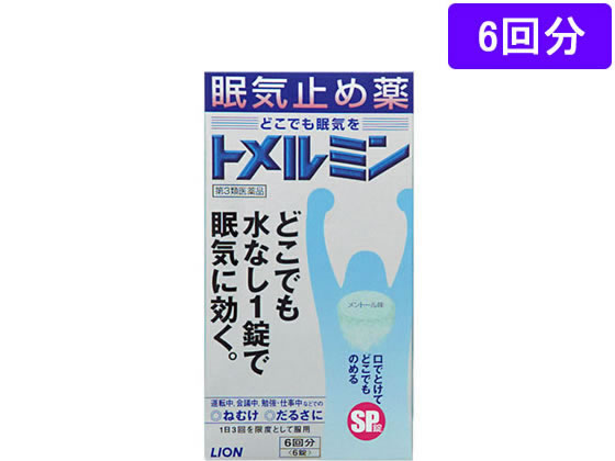 ライオン トメルミン 6回分【第3類医薬品】
