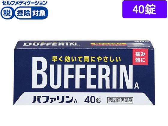 ライオン バファリンA 40錠【指定第2類医薬品】 ライオン バファリンA 40錠【指定第2類医薬品】