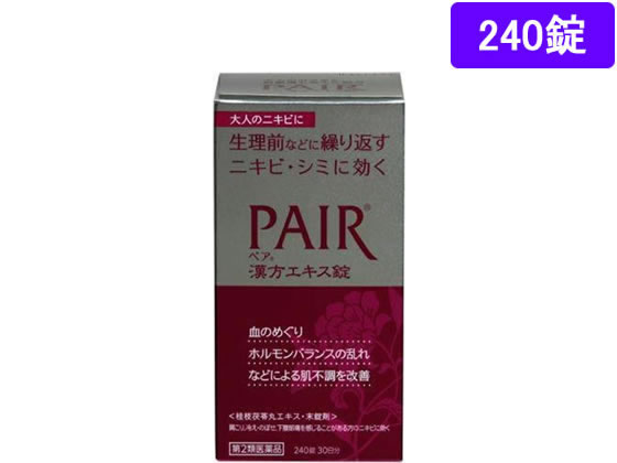 薬 ライオン ペア漢方エキス錠 240錠 第2類医薬品 が3 410円 ココデカウ