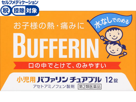 ライオン 小児用バファリン チュアブル 12錠【第2類医薬品】 ライオン 小児用バファリン チュアブル 12錠【第2類医薬品】
