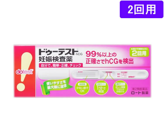 ロート製薬 ドゥーテストhcg 2回用【第2類医薬品】