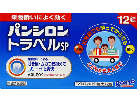 ロート製薬 パンシロン トラベルSP 12錠【第2類医薬品】