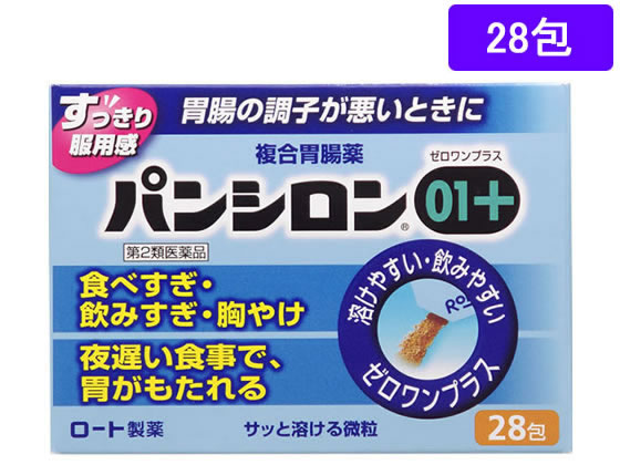 ロート製薬 パンシロン01プラス 28包【第2類医薬品】