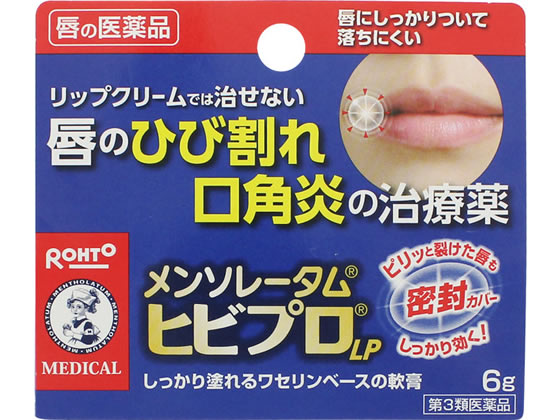 ロート製薬 メンソレータム ヒビプロLP 6g【第3類医薬品】