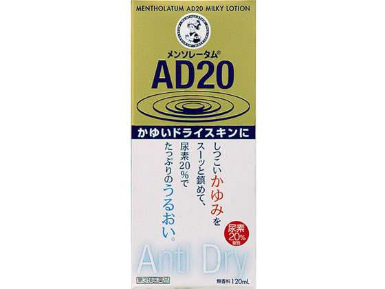 ロート製薬 メンソレータムAD20 乳液 120ml【第3類医薬品】