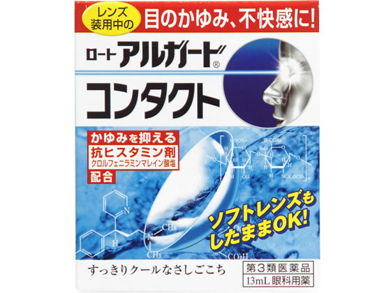 ロート製薬 ロートアルガードコンタクトa 13ml【第3類医薬品】 ロート製薬 ロートアルガードコンタクトa 13ml【第3類医薬品】