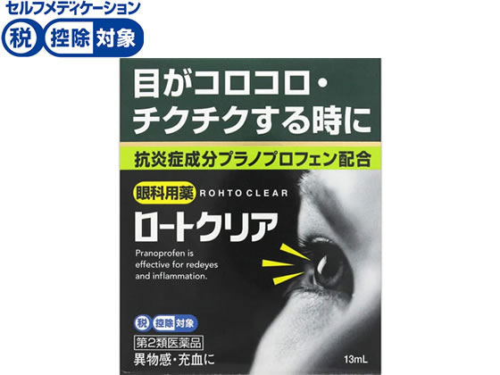 ロート製薬 ロートクリア 13ml【第2類医薬品】