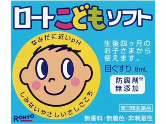 ロート製薬 ロートこどもソフト 8ml【第3類医薬品】 ロート製薬 ロートこどもソフト 8ml【第3類医薬品】