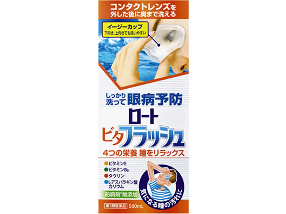 ロート製薬 ロートビタフラッシュ 500ml【第3類医薬品】