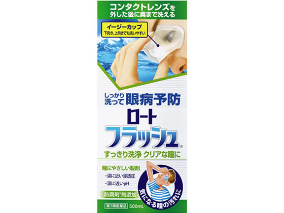 ロート製薬 ロートフラッシュ 500ml【第3類医薬品】