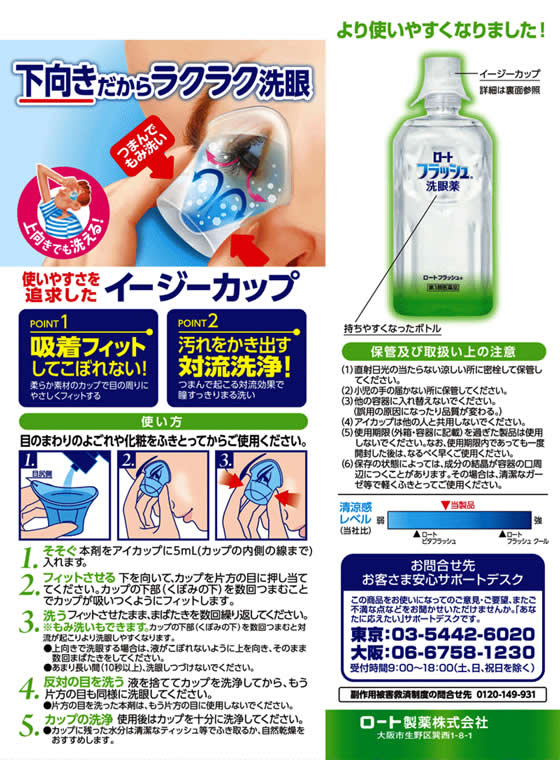 323円 激安価格の 目をすっきり洗う洗眼薬 ロート フラッシュ 洗眼薬 500mL 323円 激安価格の 目をすっきり洗う洗眼薬 ロート フラッシュ 洗眼薬 500mL