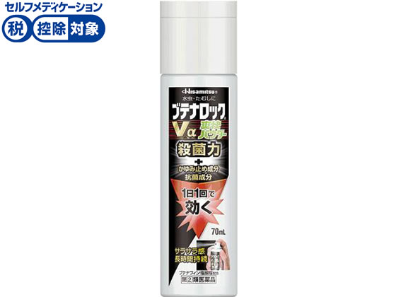 久光製薬 ブテナロックVα爽快パウダー 70ml【指定第2類医薬品】