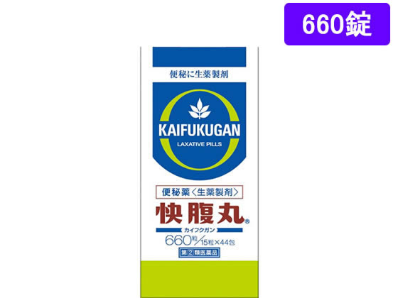 久光製薬 快腹丸 660錠(15錠X44包)【指定第2類医薬品】