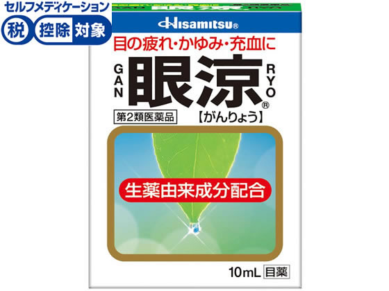 久光製薬 眼涼 10ml【第2類医薬品】