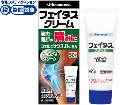 久光製薬 フェイタスクリ-ム 50g【第2類医薬品】