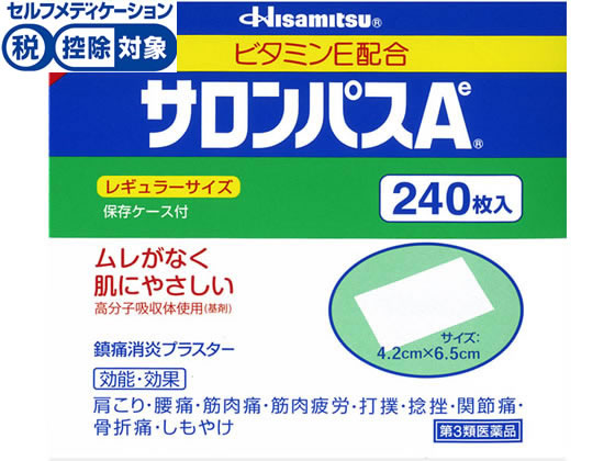 久光製薬 サロンパス AE 240枚【第3類医薬品】