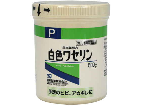 健栄製薬 白色ワセリン 500g【第3類医薬品】