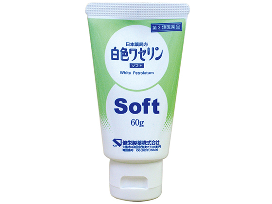 健栄製薬 白色ワセリン ソフト 60g【第3類医薬品】