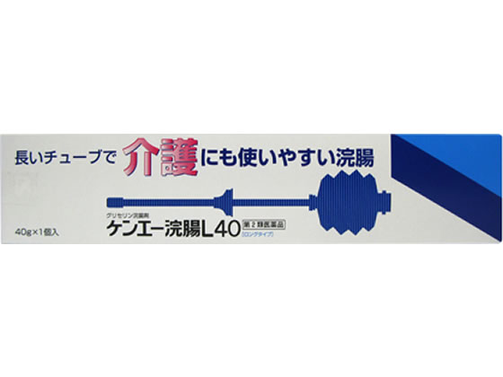 健栄製薬 ケンエー浣腸L40 40g【第2類医薬品】