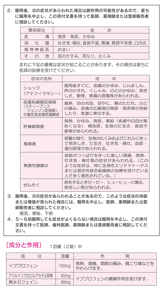 ☆薬)皇漢堂薬品 アダムA錠 48錠【指定第2類医薬品】が335円【ココデカウ】