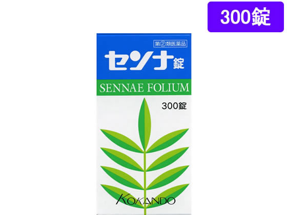 皇漢堂薬品 センナ錠 300錠【指定第2類医薬品】
