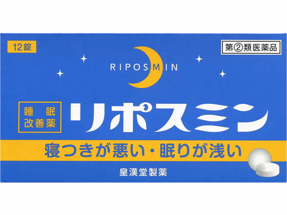 皇漢堂薬品 リポスミン 12錠【指定第2類医薬品】