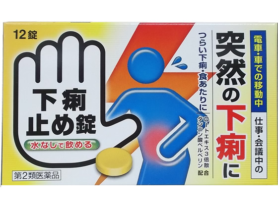 皇漢堂薬品 下痢止め錠 クニヒロ 12錠【第2類医薬品】 皇漢堂薬品 下痢止め錠 クニヒロ 12錠【第2類医薬品】