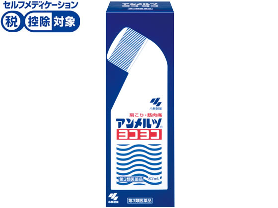 小林製薬 アンメルツ ヨコヨコ 82ml【第3類医薬品】