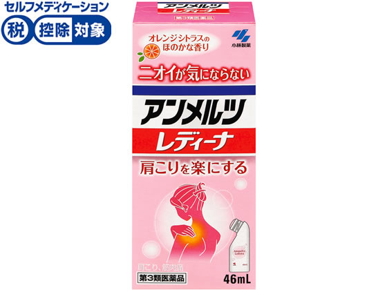 小林製薬 アンメルツレディーナ 46ml【第3類医薬品】