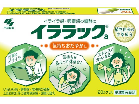 薬)小林製薬 イララック 20カプセル【第2類医薬品】