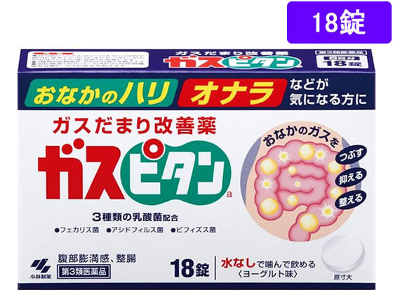 小林製薬 ガスピタンa 18錠【第3類医薬品】