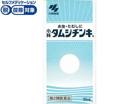 小林製薬 タムシチンキ 30ml【第2類医薬品】