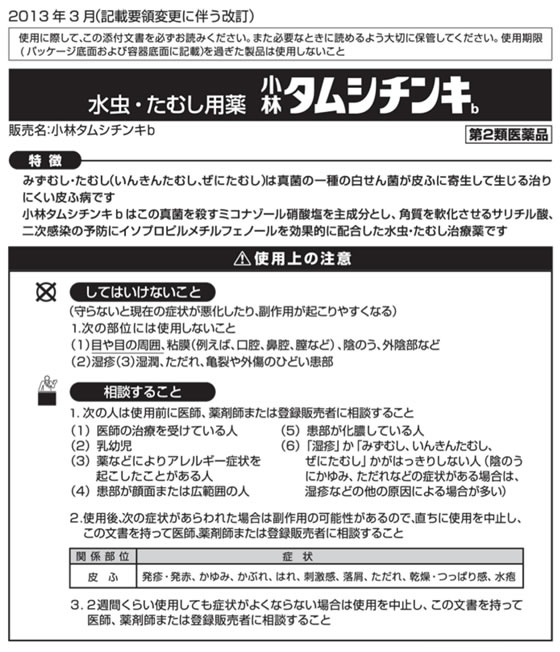市場 指定第2類医薬品 70g みずむし 水虫薬 水虫 タムチンキパウダースプレーＺ 皮膚の薬