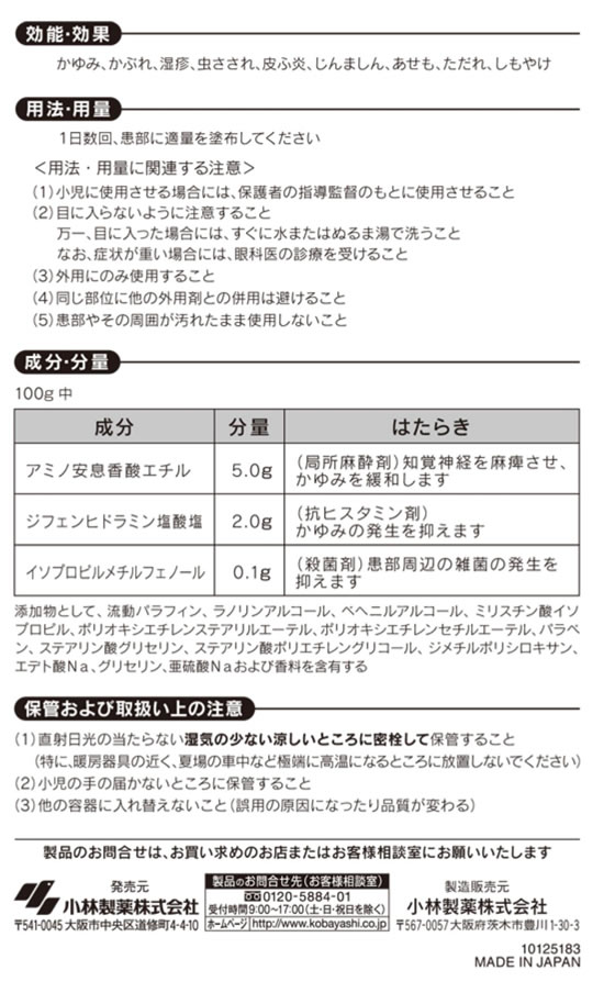 ☆薬)小林製薬 ラナケインS 30g【第3類医薬品】が744円【ココデカウ】