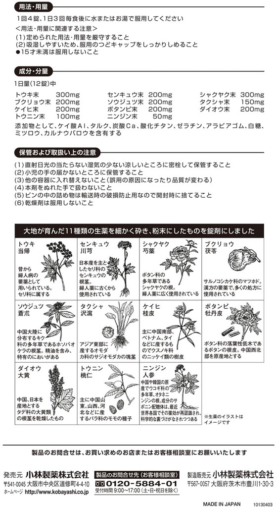 薬)小林製薬 命の母ホワイト 180錠【第2類医薬品】が2,090円【ココデカウ】