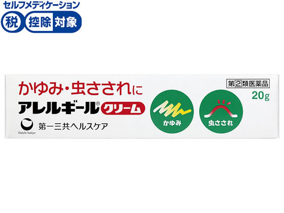 第一三共 アレルギールクリーム 20g【指定第2類医薬品】