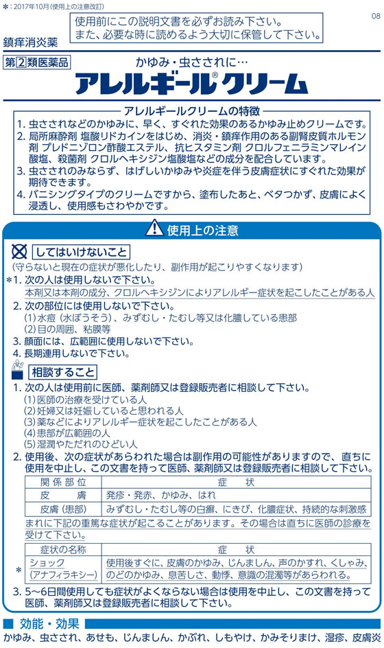 181円 最大83%オフ! ムヒS 18g 第3類医薬品 かゆみ 虫さされ かぶれ 湿疹 じんましん あせも しもやけ 皮膚炎 ただれ 富山 池田模範堂 セルフメディケーション税制対象 181円 最大83%オフ! ムヒS 18g 第3類医薬品 かゆみ 虫さされ かぶれ 湿疹 じんましん あせも しもやけ 皮膚炎 ただれ 富山 池田模範堂 セルフメディケーション税制対象