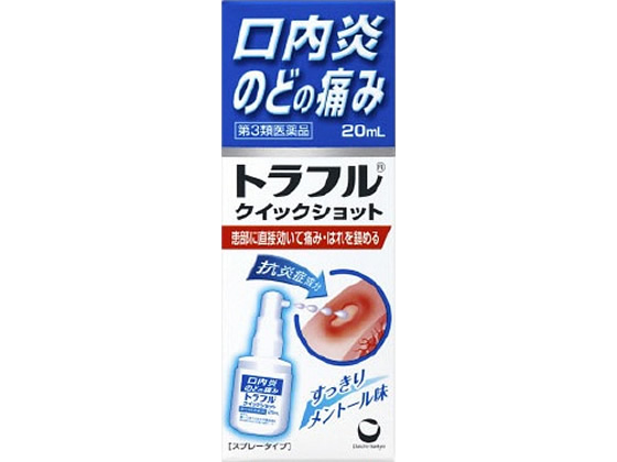 第一三共 トラフルクイックショット 20ml【第3類医薬品】 第一三共 トラフルクイックショット 20ml【第3類医薬品】