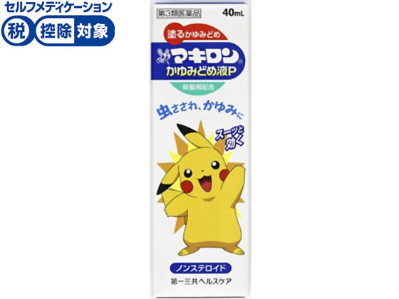 第一三共 マキロンかゆみどめ液P 40ml【第3類医薬品】