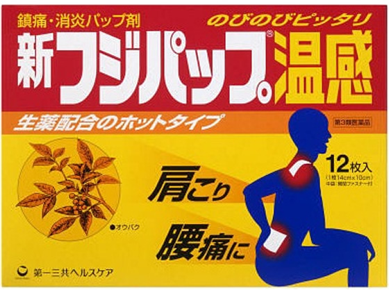 第一三共 新フジパップ温感 12枚【第3類医薬品】